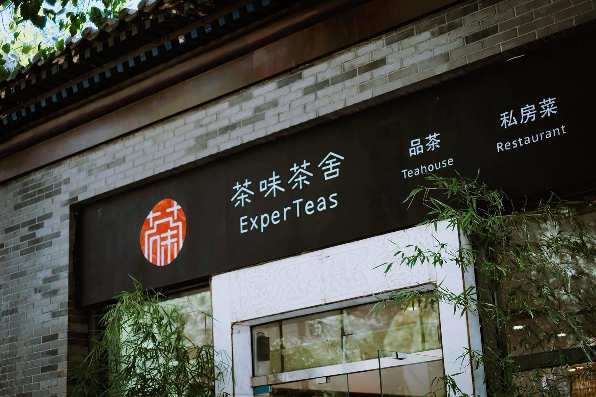Days Inn Forbidden City Beijing Pequim Exterior foto